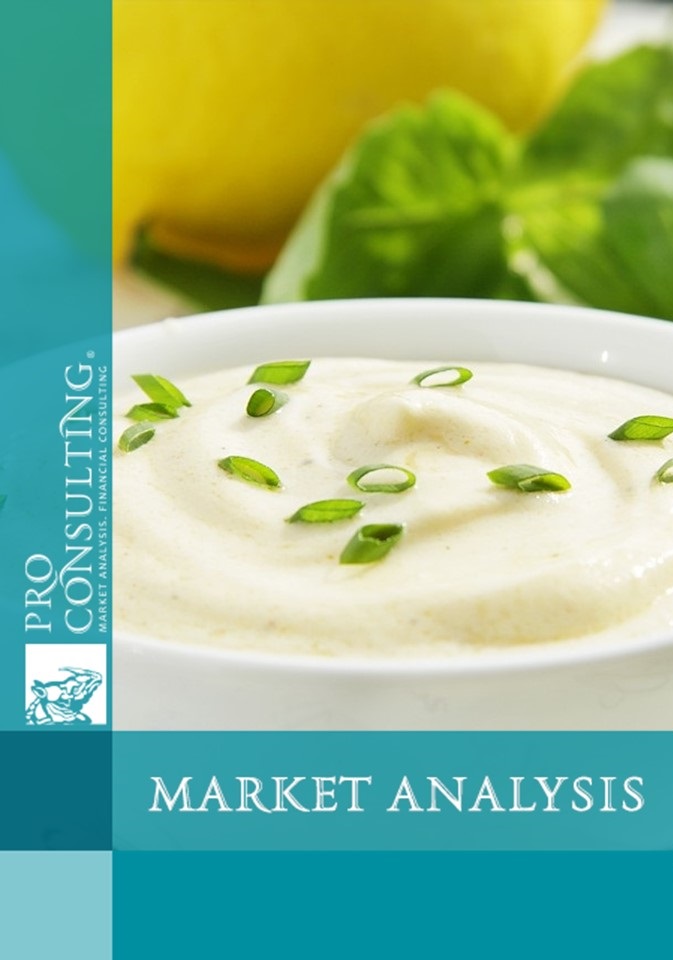 Market research of mayonnaise and complex sauces in Ukraine. 2006-2007